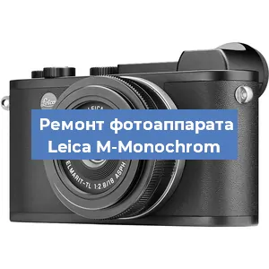 Замена разъема зарядки на фотоаппарате Leica M-Monochrom в Краснодаре
